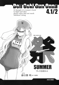 Page 55 of Dengeki Juujo 4. 1/2 | Den Geki Gun Onna