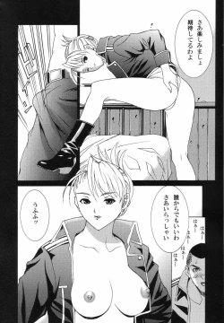 Page 9 of Dengeki Juujo 4. 1/2 | Den Geki Gun Onna