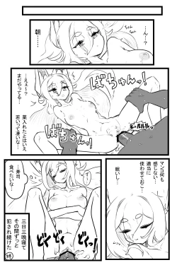 Page 11 of えち薬