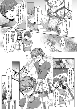 Page 14 of Otouto ni Naburareta Natsuyasumi
