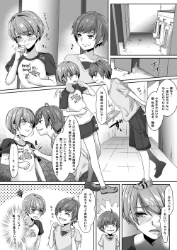 Page 3 of Otouto ni Naburareta Natsuyasumi