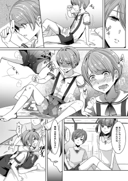 Page 9 of Otouto ni Naburareta Natsuyasumi