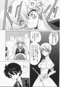 Page 105 of Cherry Concerto