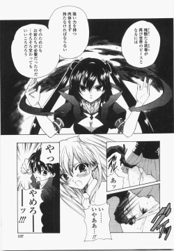 Page 111 of Cherry Concerto