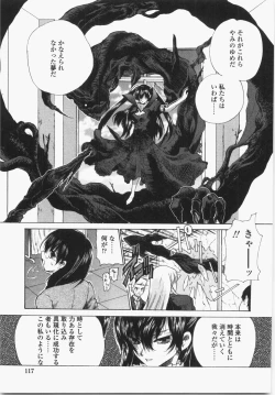 Page 121 of Cherry Concerto