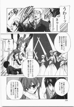 Page 122 of Cherry Concerto