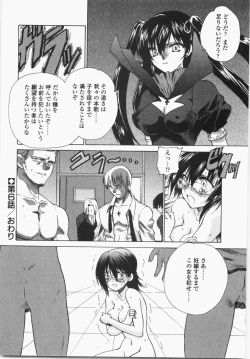 Page 132 of Cherry Concerto