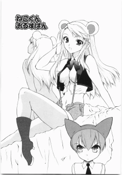 Page 169 of Cherry Concerto