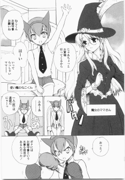 Page 170 of Cherry Concerto