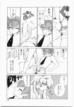 Page 177 of Cherry Concerto