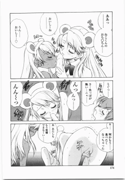 Page 178 of Cherry Concerto