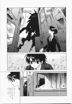 Page 17 of Cherry Concerto