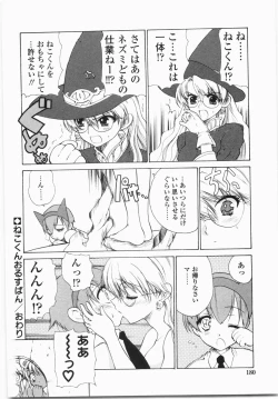 Page 184 of Cherry Concerto