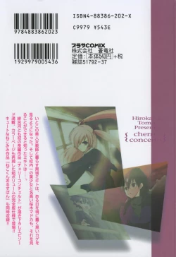 Page 188 of Cherry Concerto