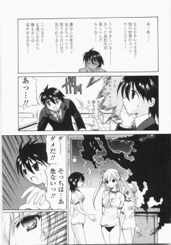 Page 21 of Cherry Concerto