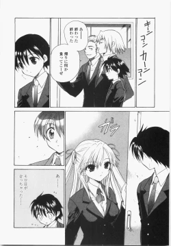 Page 24 of Cherry Concerto