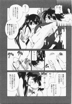 Page 33 of Cherry Concerto