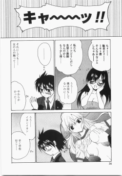Page 38 of Cherry Concerto