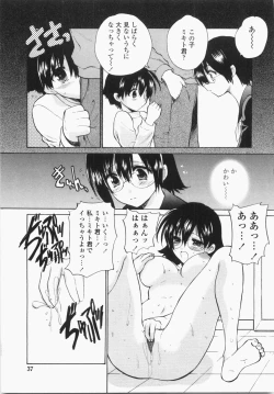 Page 41 of Cherry Concerto