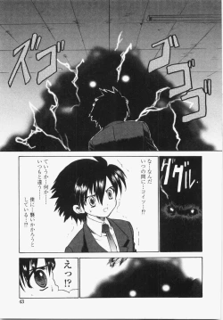 Page 47 of Cherry Concerto