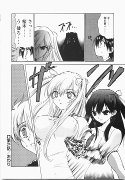 Page 52 of Cherry Concerto