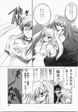 Page 63 of Cherry Concerto