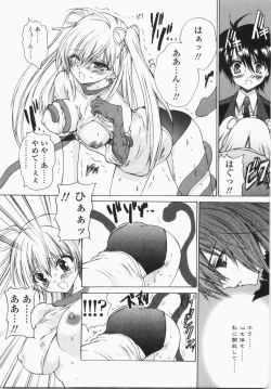 Page 65 of Cherry Concerto