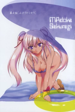 Page 71 of Cherry Concerto