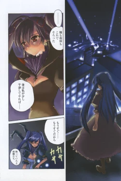 Page 72 of Cherry Concerto