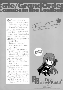 Page 3 of BB-chan no Chaldea Hourouki