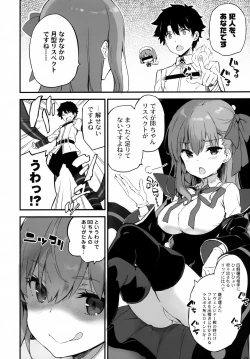 Page 9 of BB-chan no Chaldea Hourouki