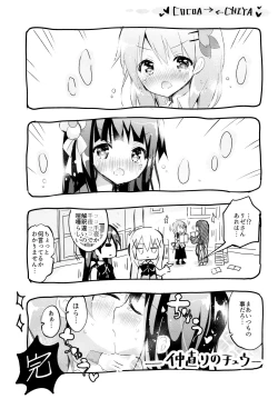 Page 7 of Bitter Collection Vol.20