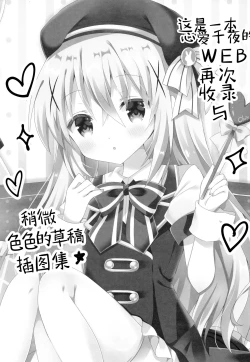 Page 4 of Bitter Collection Vol.20