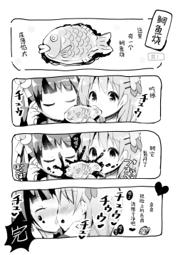 Page 7 of Bitter Collection Vol.20