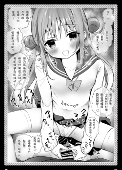 Page 7 of Risou no Imouto Chakui Sumata Hen