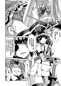 Page 14 of Kunoichi Inbaku Taisen | 女忍者淫縛大戰