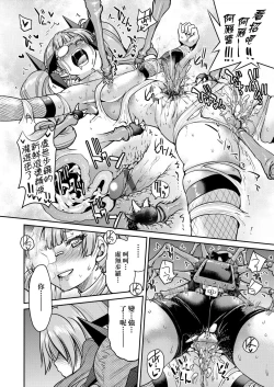 Page 152 of Kunoichi Inbaku Taisen | 女忍者淫縛大戰