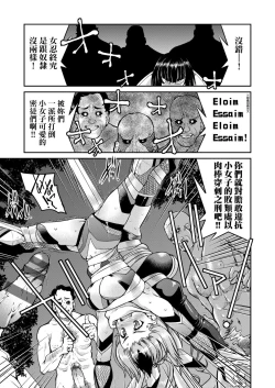 Page 195 of Kunoichi Inbaku Taisen | 女忍者淫縛大戰