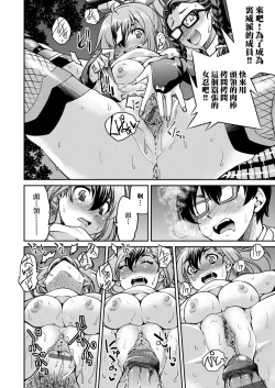 Page 200 of Kunoichi Inbaku Taisen | 女忍者淫縛大戰