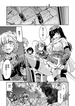 Page 209 of Kunoichi Inbaku Taisen | 女忍者淫縛大戰