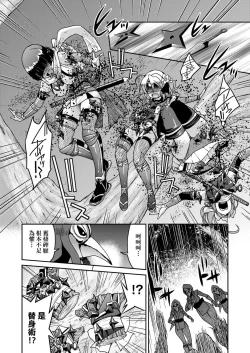 Page 20 of Kunoichi Inbaku Taisen | 女忍者淫縛大戰