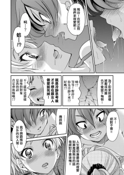 Page 222 of Kunoichi Inbaku Taisen | 女忍者淫縛大戰
