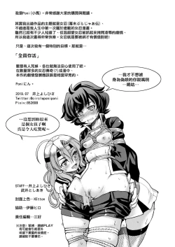Page 233 of Kunoichi Inbaku Taisen | 女忍者淫縛大戰