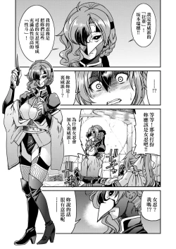 Page 55 of Kunoichi Inbaku Taisen | 女忍者淫縛大戰