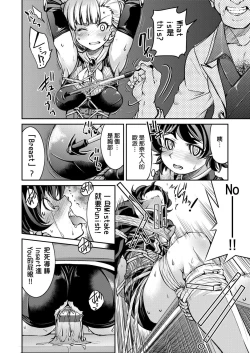 Page 76 of Kunoichi Inbaku Taisen | 女忍者淫縛大戰