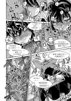 Page 90 of Kunoichi Inbaku Taisen | 女忍者淫縛大戰