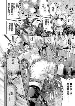 Page 92 of Kunoichi Inbaku Taisen | 女忍者淫縛大戰