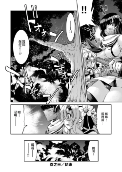 Page 94 of Kunoichi Inbaku Taisen | 女忍者淫縛大戰