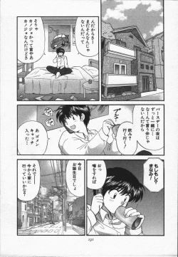 Page 128 of CALL ME!!