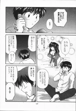 Page 129 of CALL ME!!